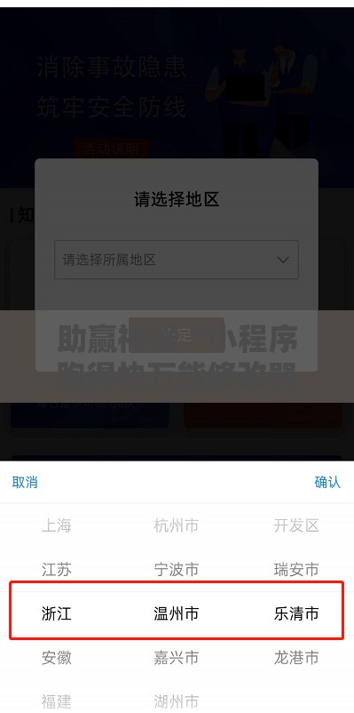 助赢神器“小程序跑得快万能修改器”原来可以开挂