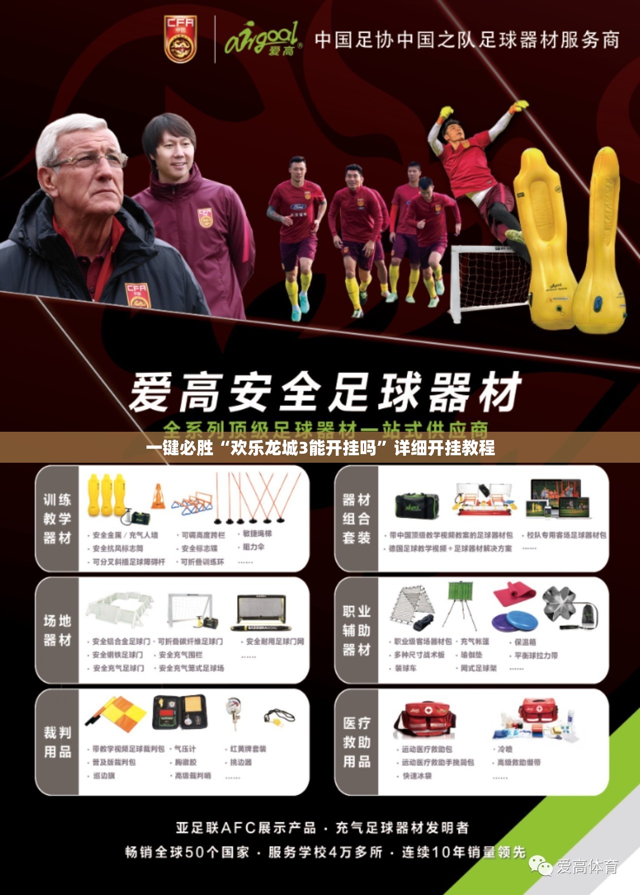一键必胜“欢乐龙城3能开挂吗”详细开挂教程