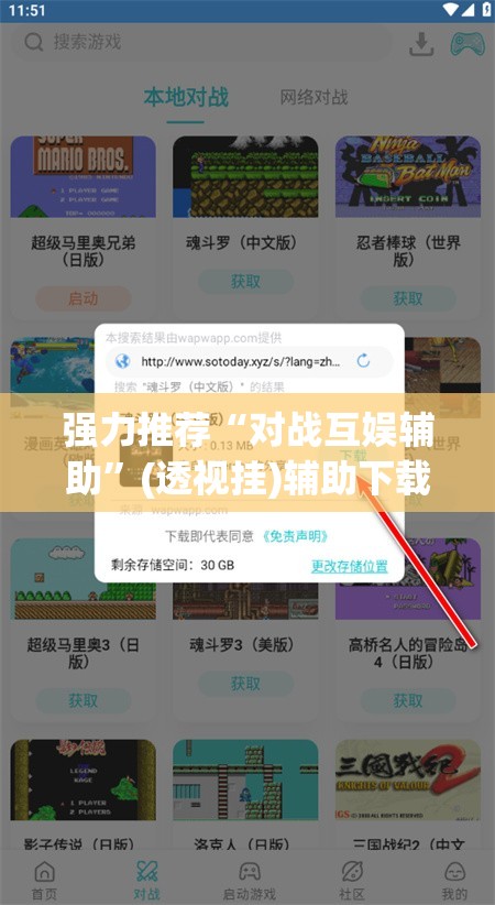 强力推荐“对战互娱辅助”(透视挂)辅助下载教程