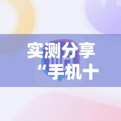 实测分享“手机十三水有没有挂”详细外挂透视辅助软件教程