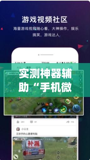 实测神器辅助“手机微乐保皇怎么开挂	”(免费)开挂辅助教学(最新辅助开挂教程)