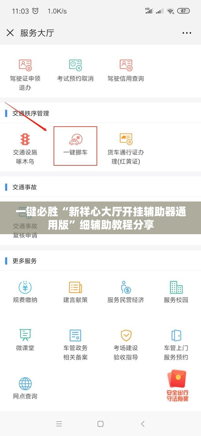 一键必胜“新祥心大厅开挂辅助器通用版	”细辅助教程分享