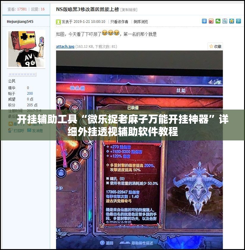 开挂辅助工具“微乐捉老麻子万能开挂神器	”详细外挂透视辅助软件教程