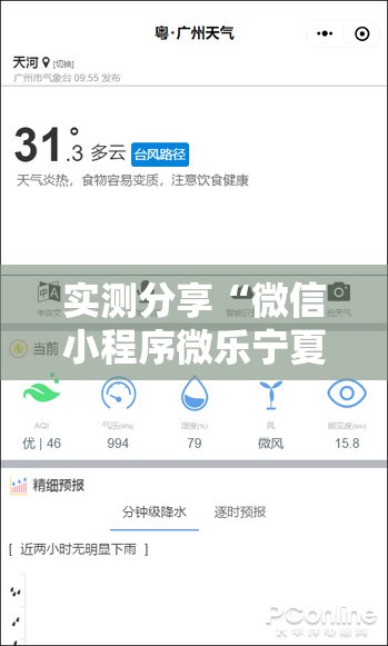 实测分享“微信小程序微乐宁夏怎么开挂”原来可以开挂