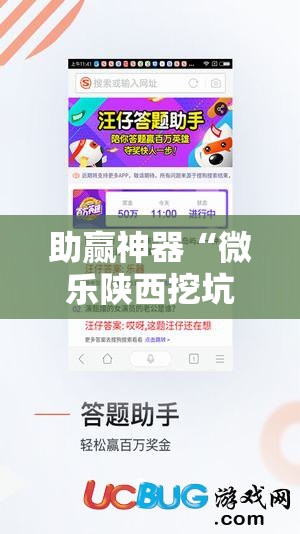 助赢神器“微乐陕西挖坑小程序必赢神器免费安装	”开挂辅助脚本+详细开挂安装教程