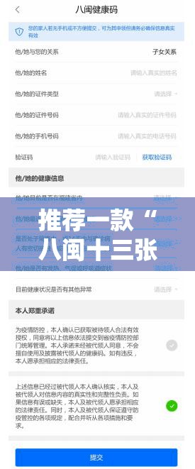推荐一款“八闽十三张开挂辅助器通用版”细辅助教程分享