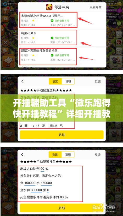 开挂辅助工具“微乐跑得快开挂教程	”详细开挂教程