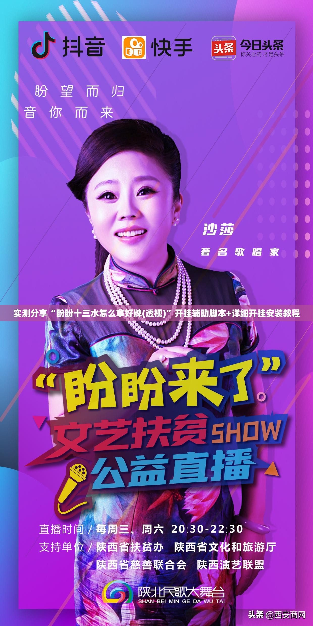 实测分享“盼盼十三水怎么拿好牌(透视)”开挂辅助脚本+详细开挂安装教程