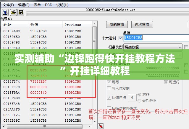 实测辅助“边锋跑得快开挂教程方法”开挂详细教程