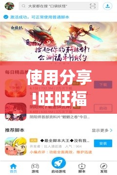 使用分享!旺旺福建麻将挂软件(透视)”开挂辅助脚本+详细开挂安装教程