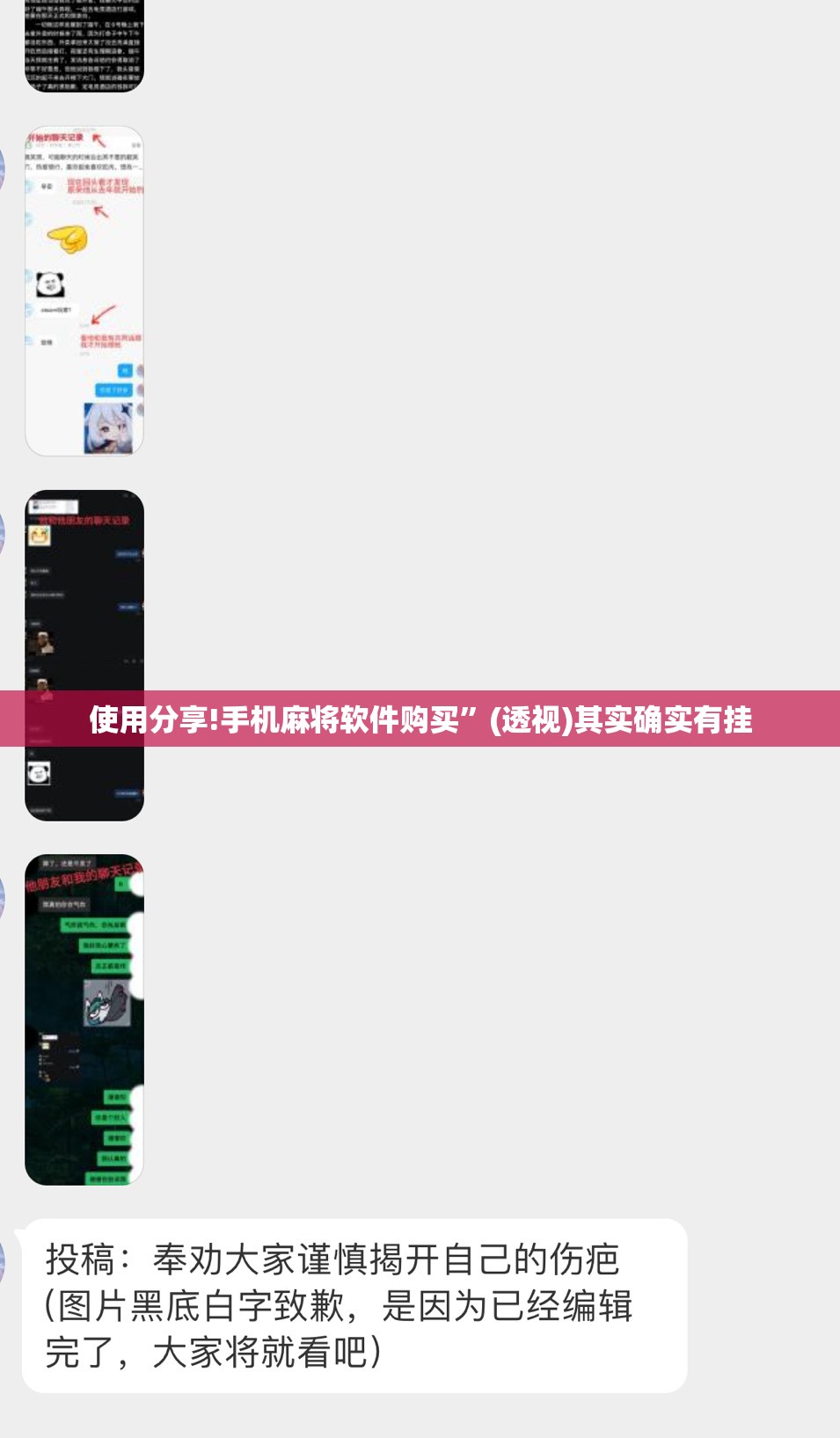 使用分享!手机麻将软件购买”(透视)其实确实有挂
