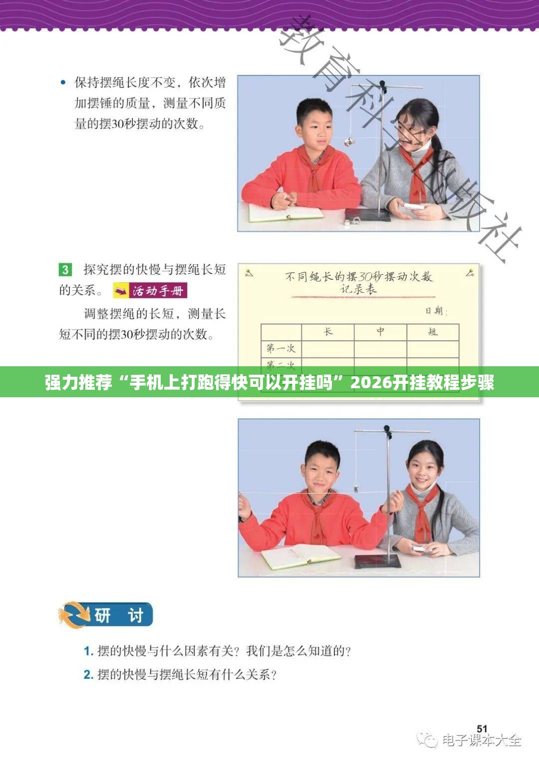 强力推荐“手机上打跑得快可以开挂吗”2026开挂教程步骤