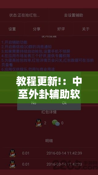 教程更新!：中至外卦辅助软件下载”2026开挂教程步骤