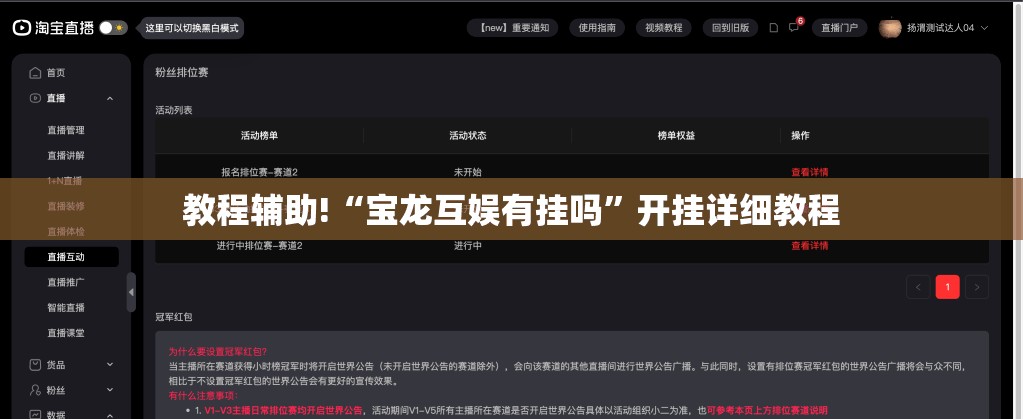 教程辅助!“宝龙互娱有挂吗”开挂详细教程