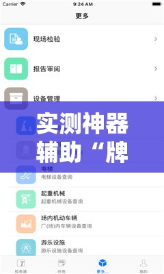 实测神器辅助“牌乐门外卦辅助软件下载”科技辅助神器手机版