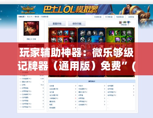 玩家辅助神器：微乐够级记牌器（通用版）免费	”(辅助神器)开挂详细教程