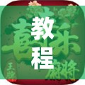 教程辅助!微乐捉鸡麻将外卦神器下载安装免费	”科技辅助神器手机版