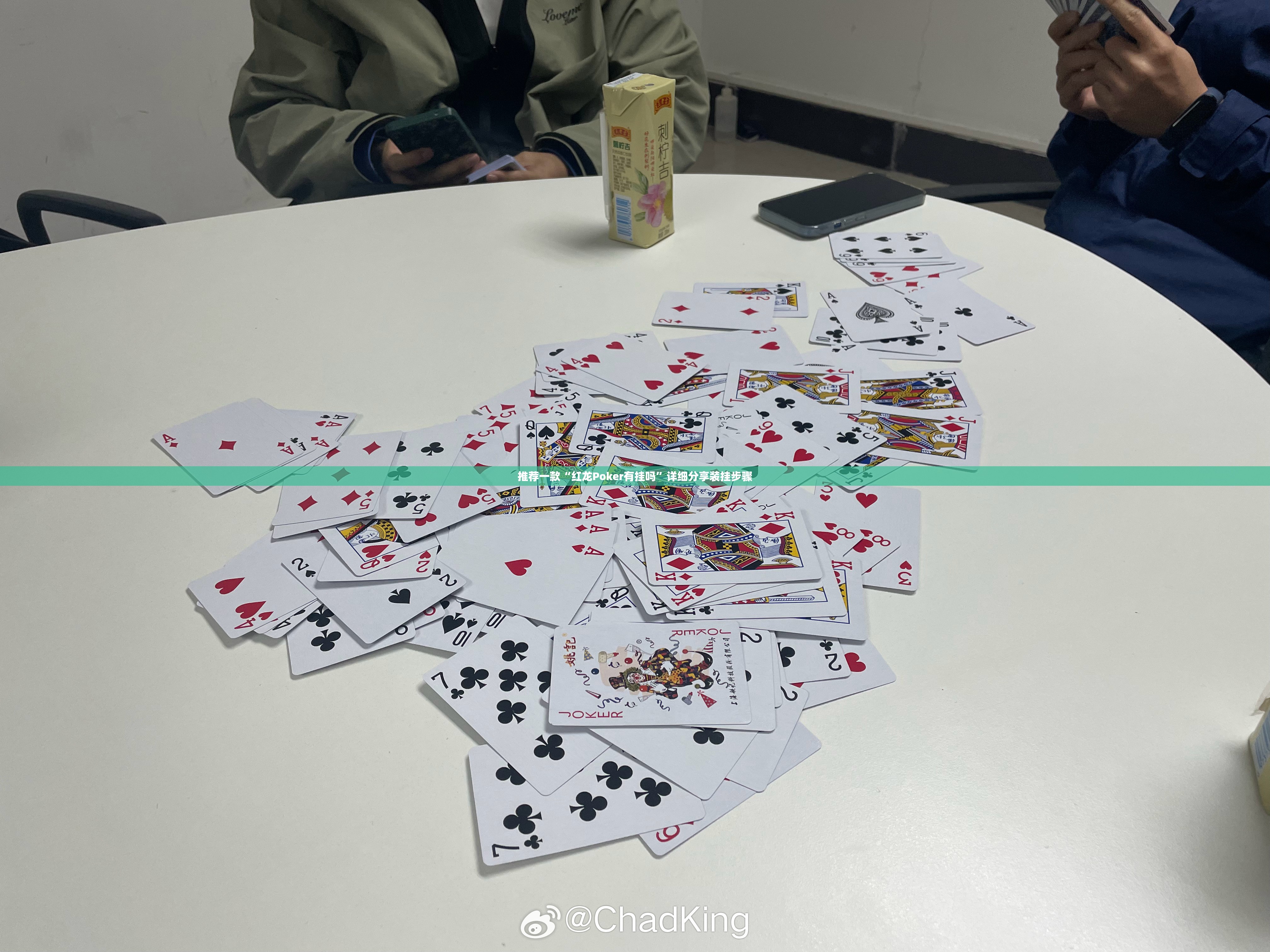 推荐一款“红龙Poker有挂吗”详细分享装挂步骤