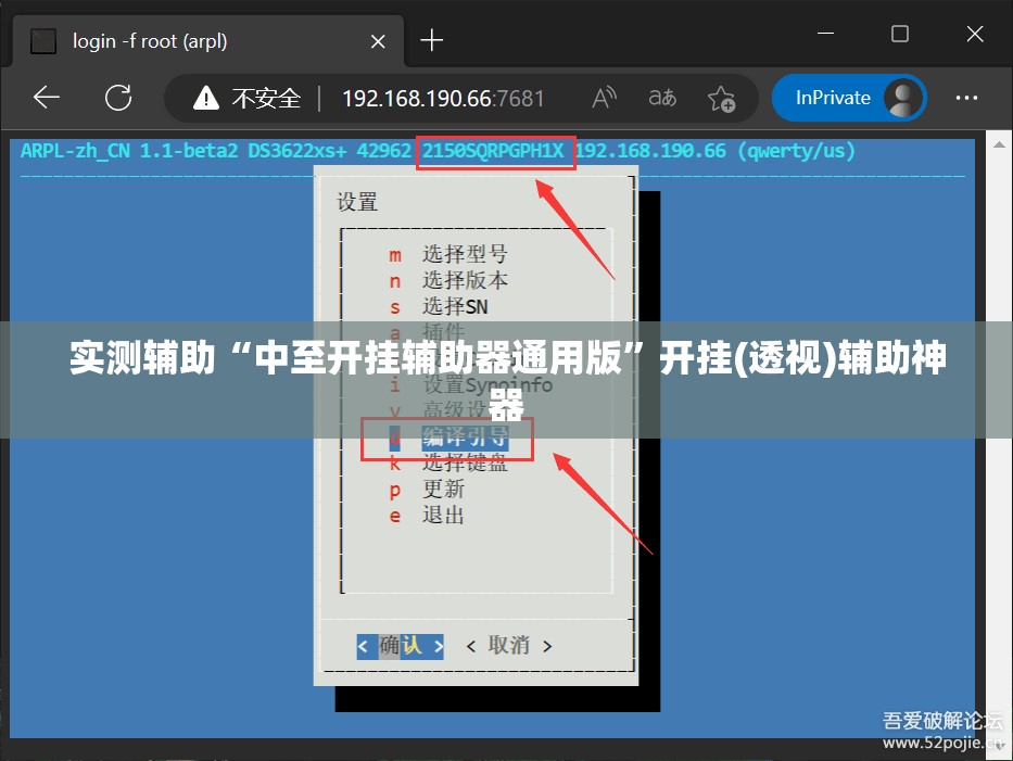 实测辅助“中至开挂辅助器通用版	”开挂(透视)辅助神器