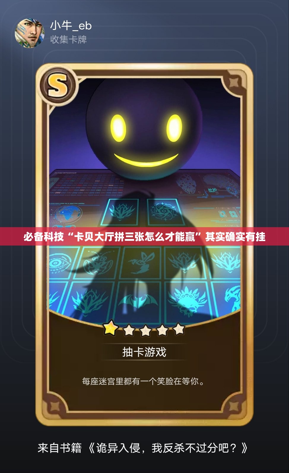 必备科技“卡贝大厅拼三张怎么才能赢	”其实确实有挂