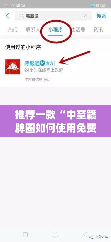 推荐一款“中至赣牌圈如何使用免费挂”(透视挂)辅助下载教程