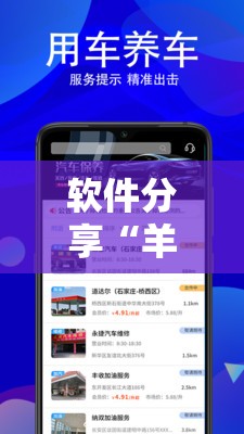 软件分享“羊城牌乐汇开挂辅助器通用版	”科技辅助神器手机版