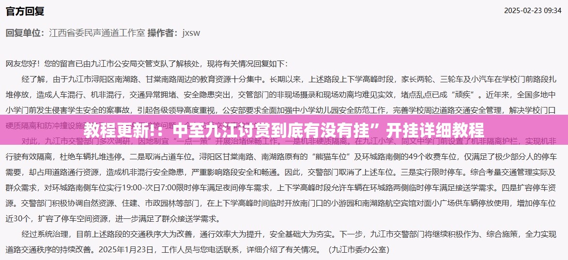 教程更新!：中至九江讨赏到底有没有挂”开挂详细教程
