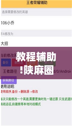 教程辅助!陕麻圈可以开挂吗”(透视挂)辅助下载教程