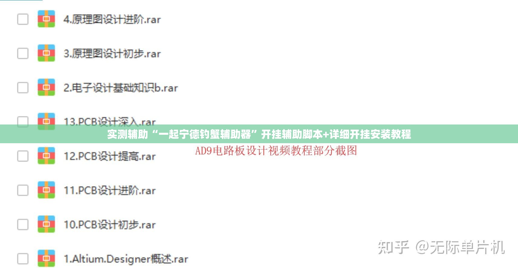 实测辅助“一起宁德钓蟹辅助器	”开挂辅助脚本+详细开挂安装教程