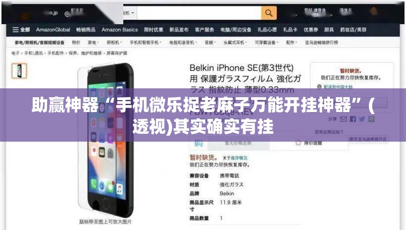 助赢神器“手机微乐捉老麻子万能开挂神器”(透视)其实确实有挂
