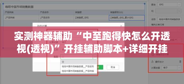实测神器辅助“中至跑得快怎么开透视(透视)”开挂辅助脚本+详细开挂安装教程