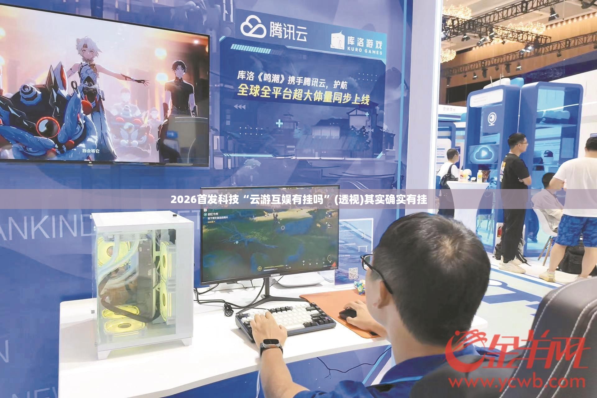2026首发科技“云游互娱有挂吗”(透视)其实确实有挂