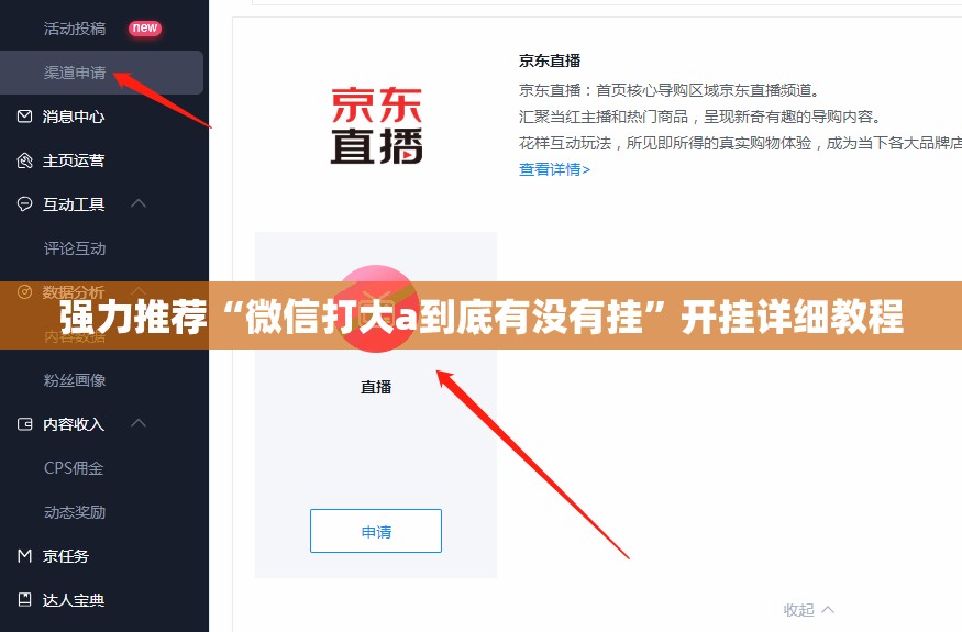 强力推荐“微信打大a到底有没有挂	”开挂详细教程