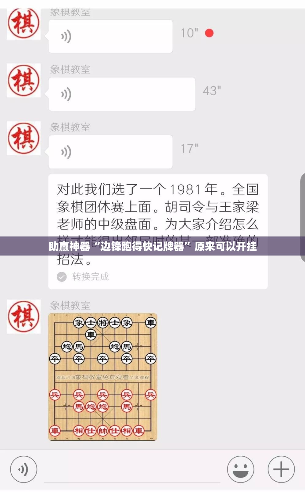 助赢神器“边锋跑得快记牌器	”原来可以开挂
