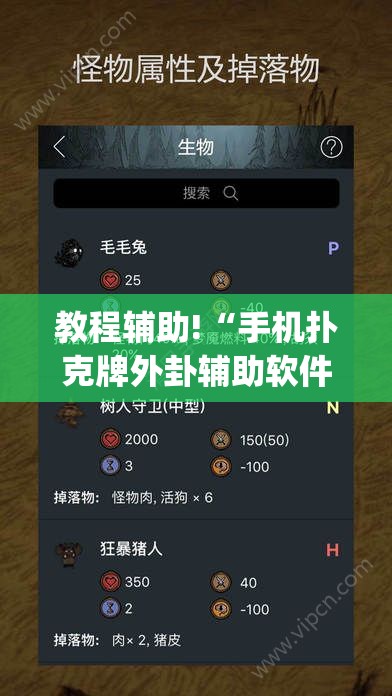 教程辅助!“手机扑克牌外卦辅助软件下载	”(辅助神器)开挂详细教程
