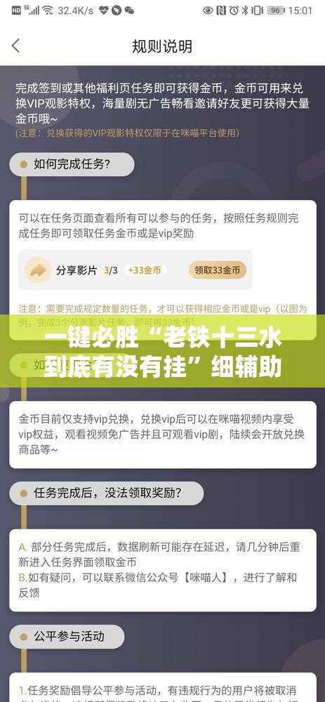 一键必胜“老铁十三水到底有没有挂	”细辅助教程分享
