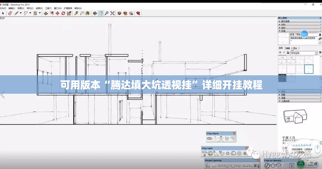 可用版本“腾达填大坑透视挂”详细开挂教程