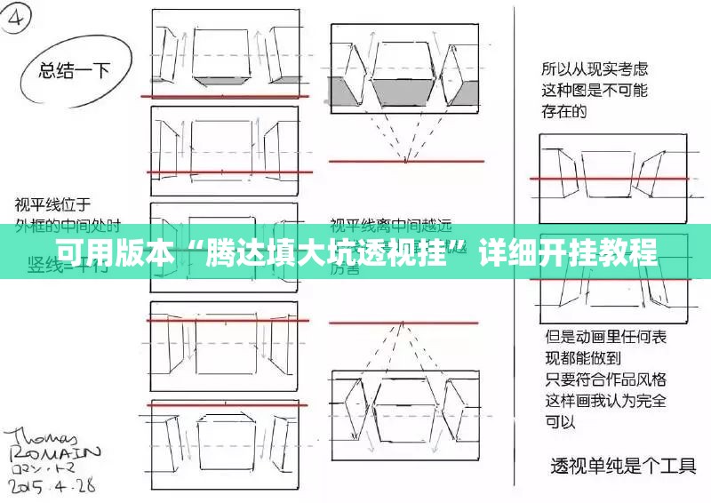 可用版本“腾达填大坑透视挂	”详细开挂教程