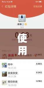 使用分享!红包埋雷挂是真的假的呢”其实确实有挂
