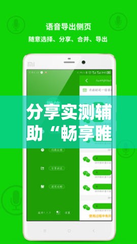 分享实测辅助“畅享睢宁麻将万能开挂神器	”其实确实有挂