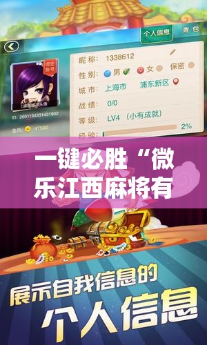一键必胜“微乐江西麻将有没有挂	”细辅助教程分享