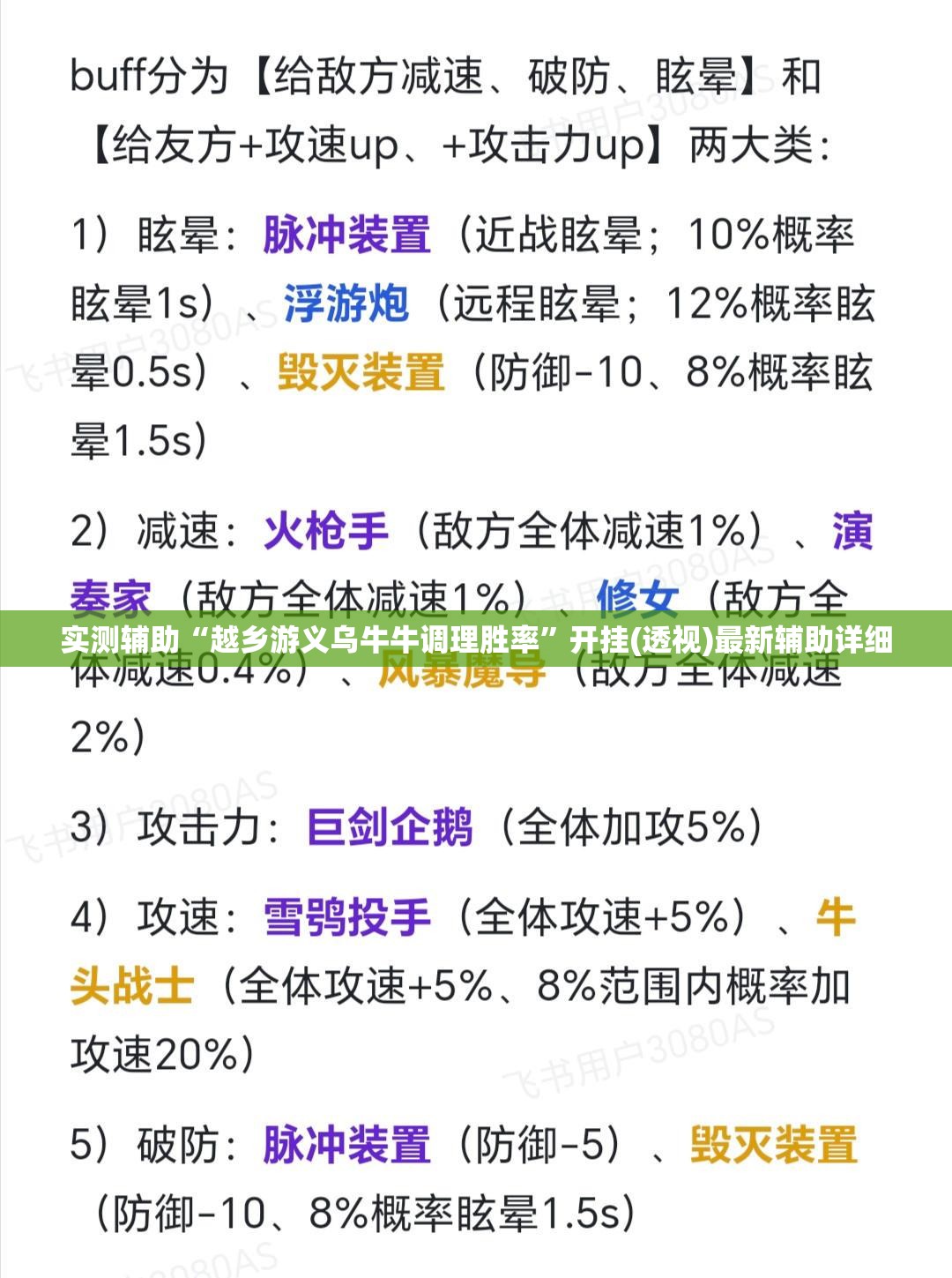 实测辅助“越乡游义乌牛牛调理胜率	”开挂(透视)最新辅助详细