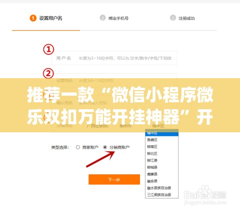 推荐一款“微信小程序微乐双扣万能开挂神器”开挂(透视)最新辅助详细