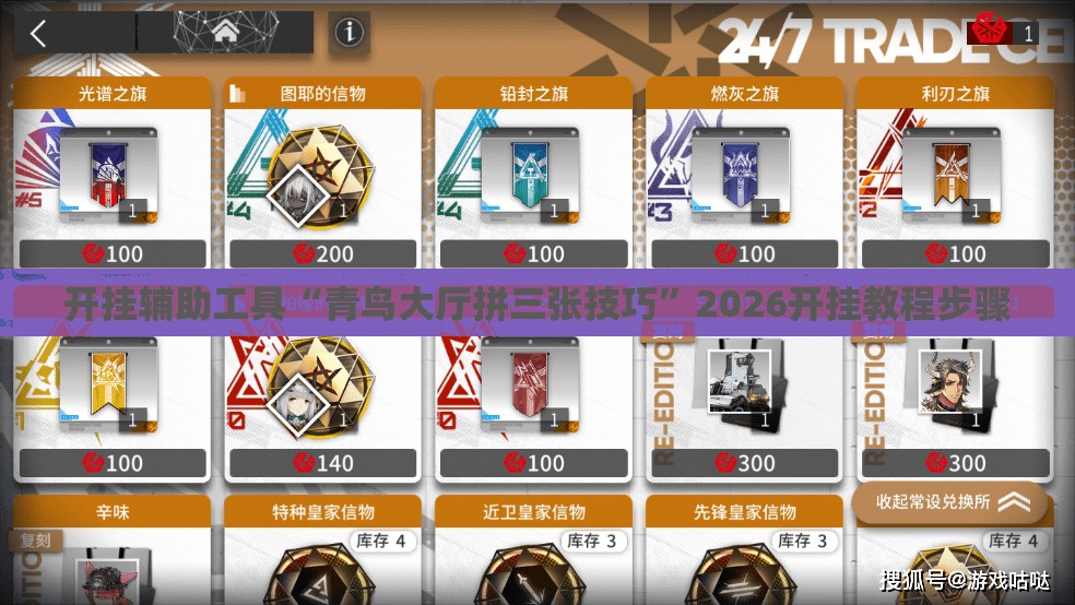 开挂辅助工具“青鸟大厅拼三张技巧”2026开挂教程步骤