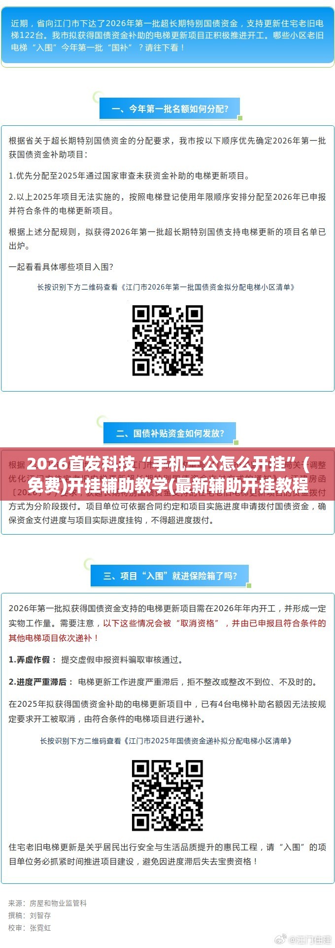 2026首发科技“手机三公怎么开挂	”(免费)开挂辅助教学(最新辅助开挂教程)
