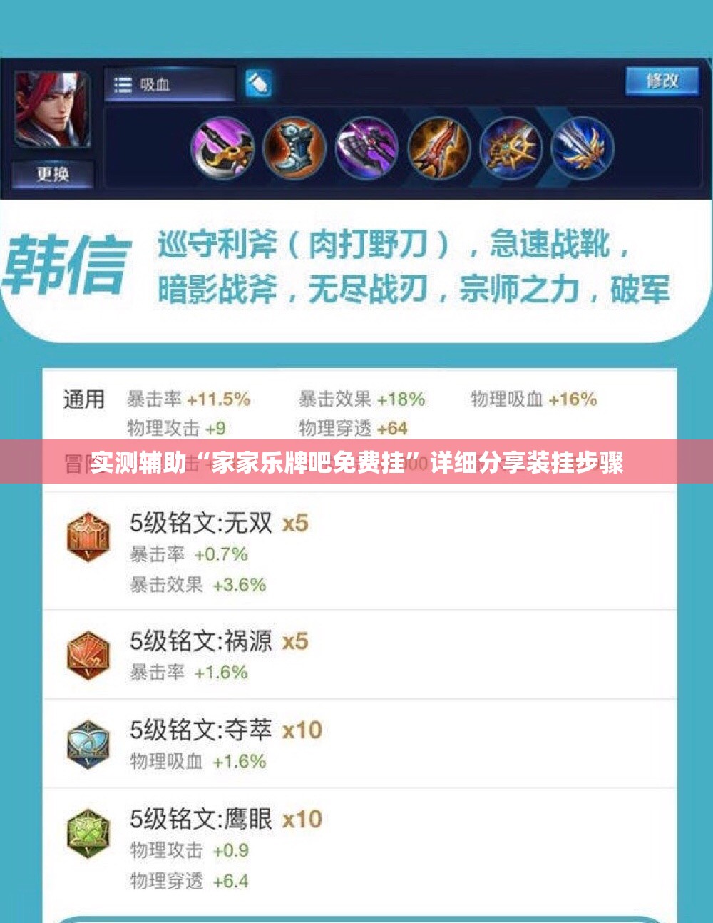 实测辅助“家家乐牌吧免费挂”详细分享装挂步骤