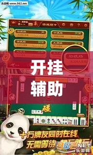 开挂辅助工具“中至九江麻将可以开挂吗	”(透视挂)辅助下载教程
