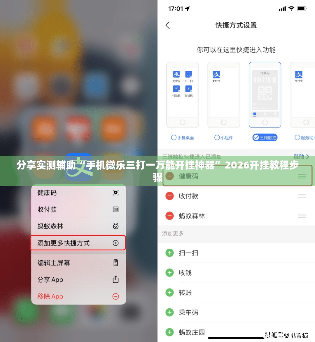 分享实测辅助“手机微乐三打一万能开挂神器	”2026开挂教程步骤