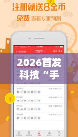 2026首发科技“手机斗地主怎么能赢”细辅助教程分享