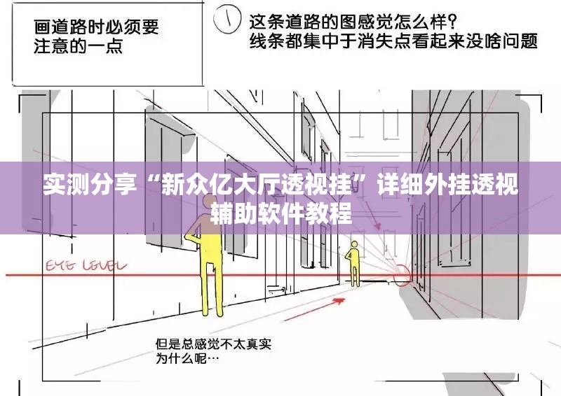 实测分享“新众亿大厅透视挂”详细外挂透视辅助软件教程